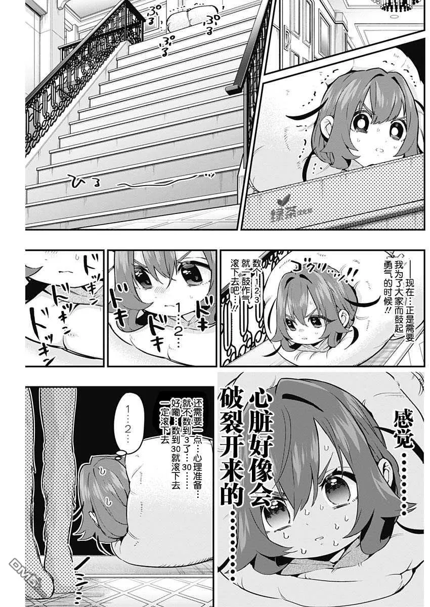 第21话 第14页