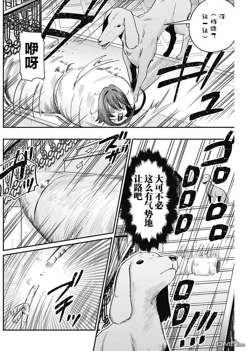 第21话 第15页