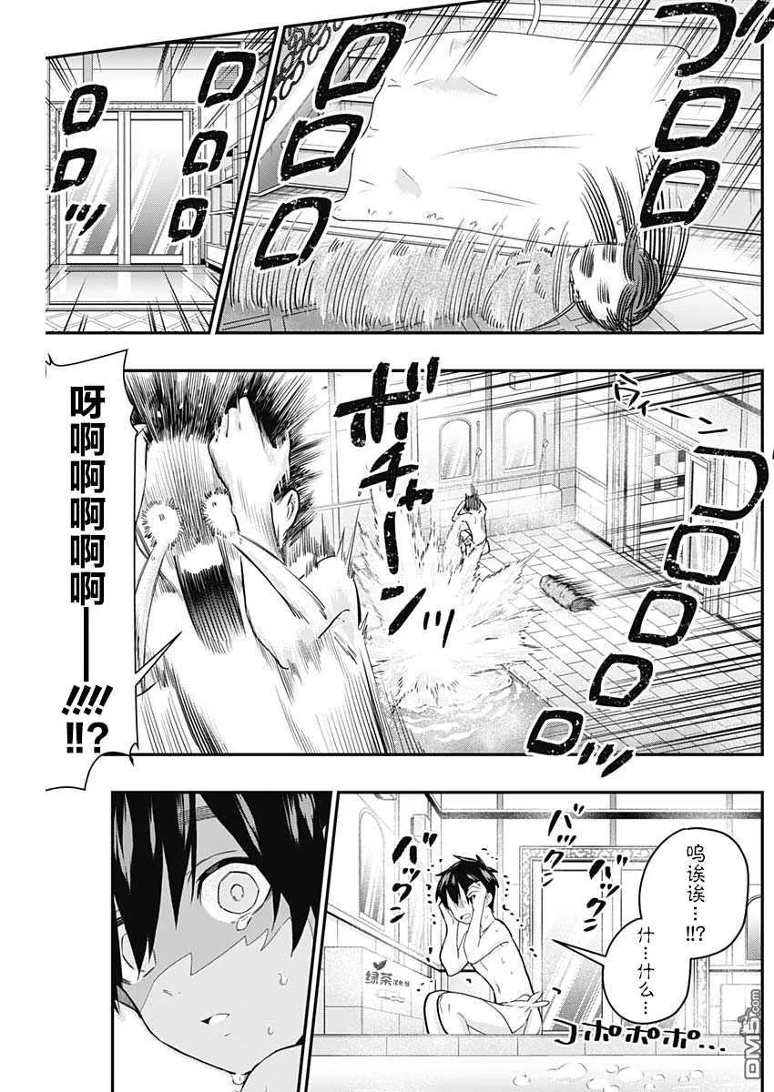 第21话 第16页