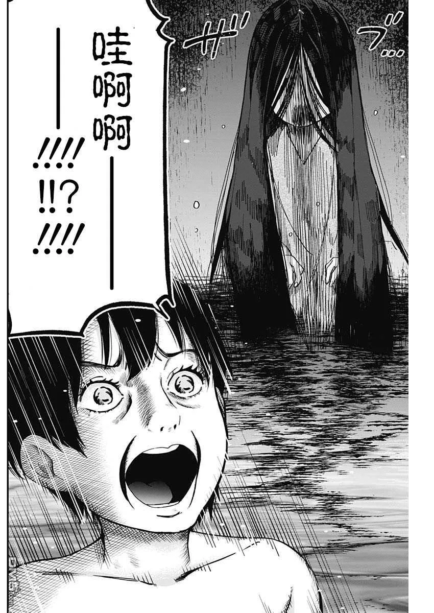 第21话 第17页