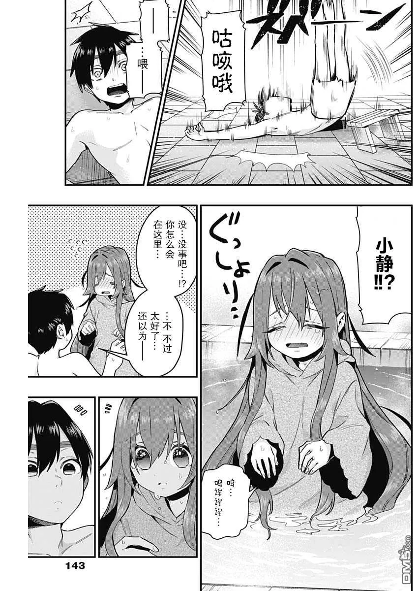 第21话 第18页