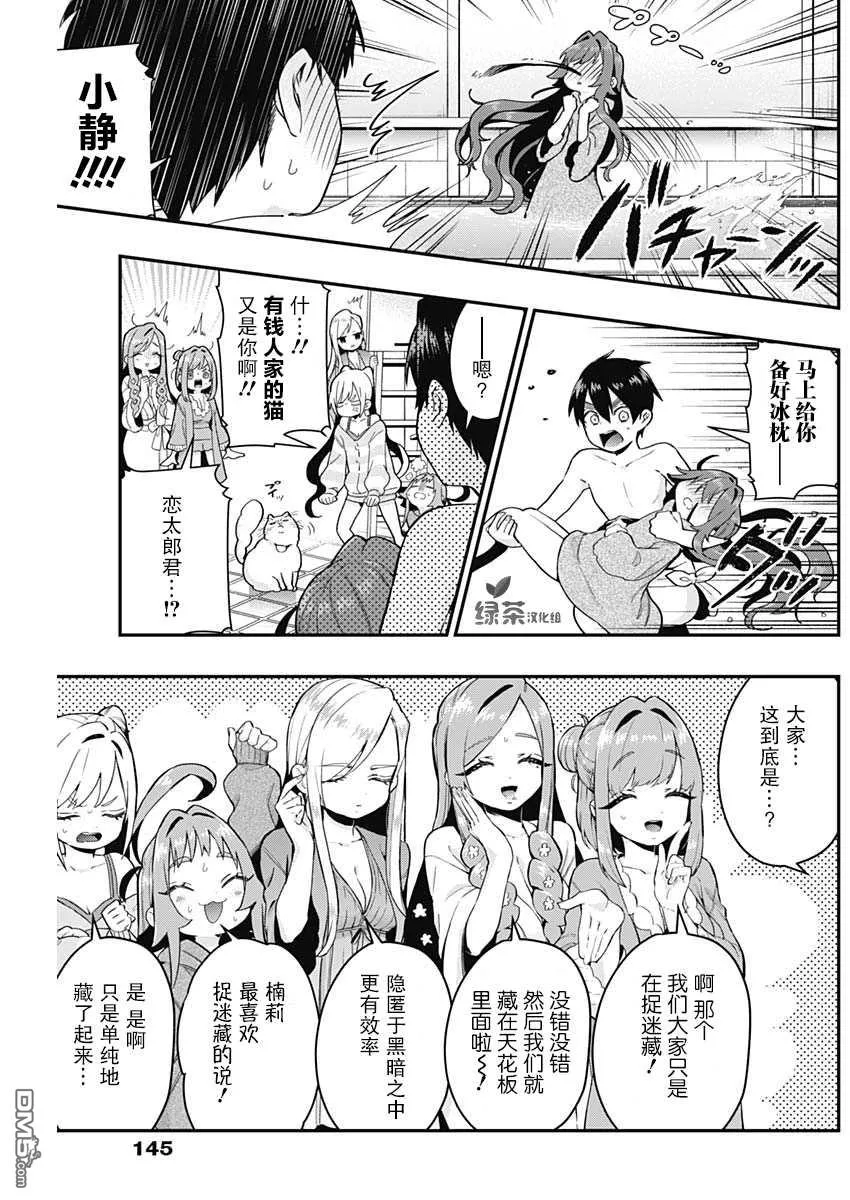 第21话 第20页