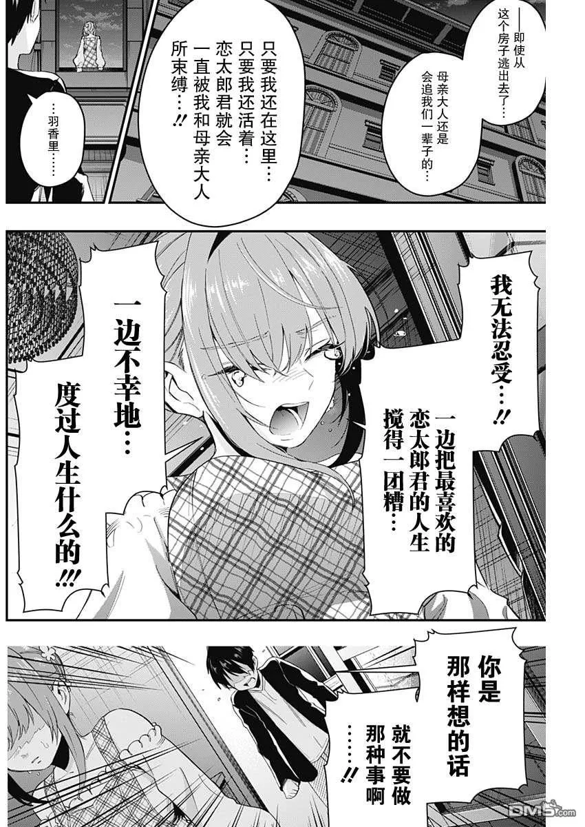 第19话 第2页