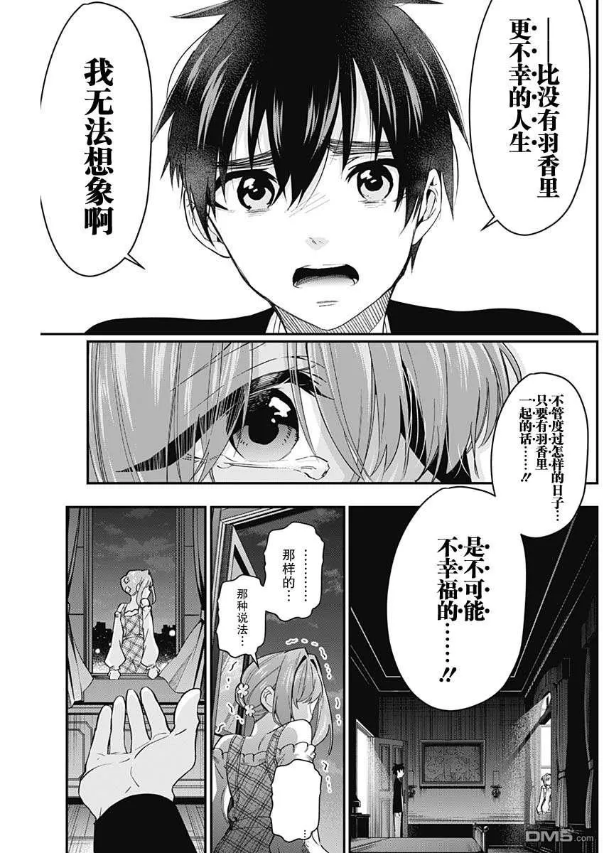 第19话 第3页