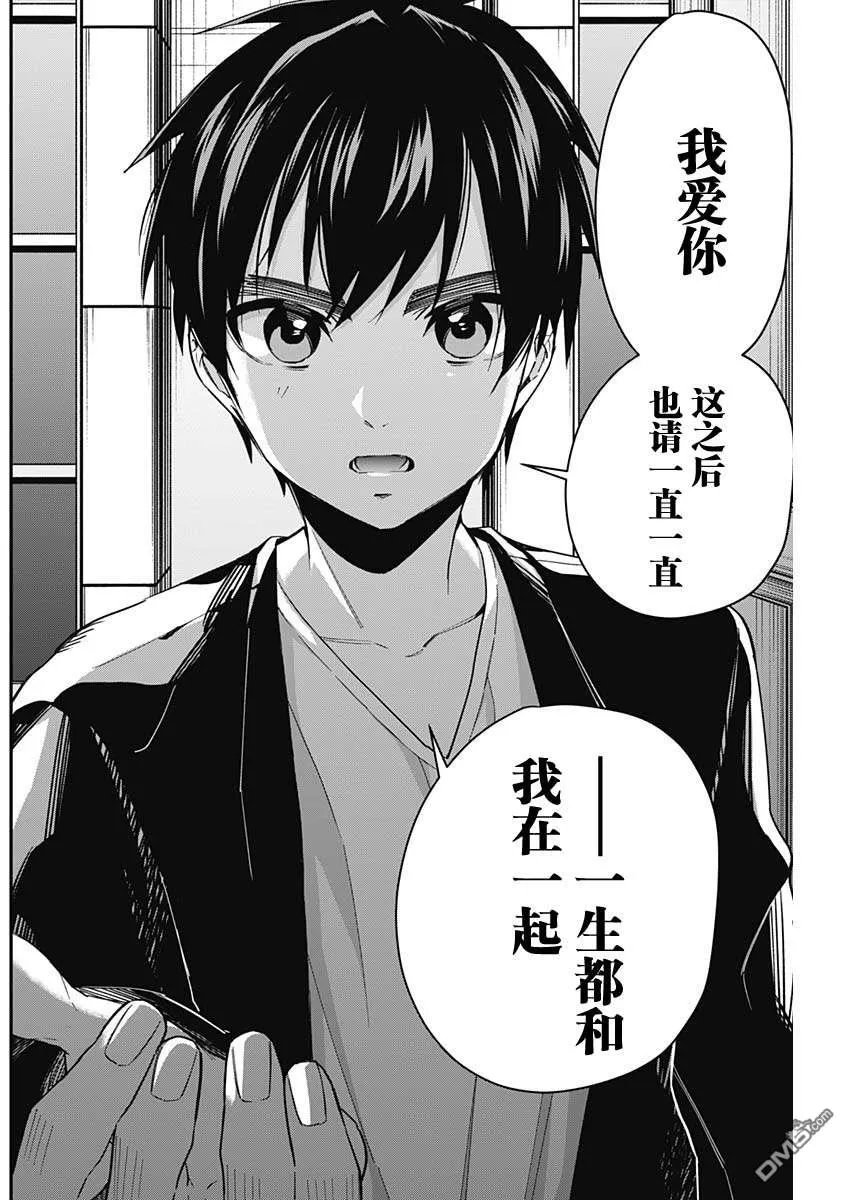 第19话 第4页