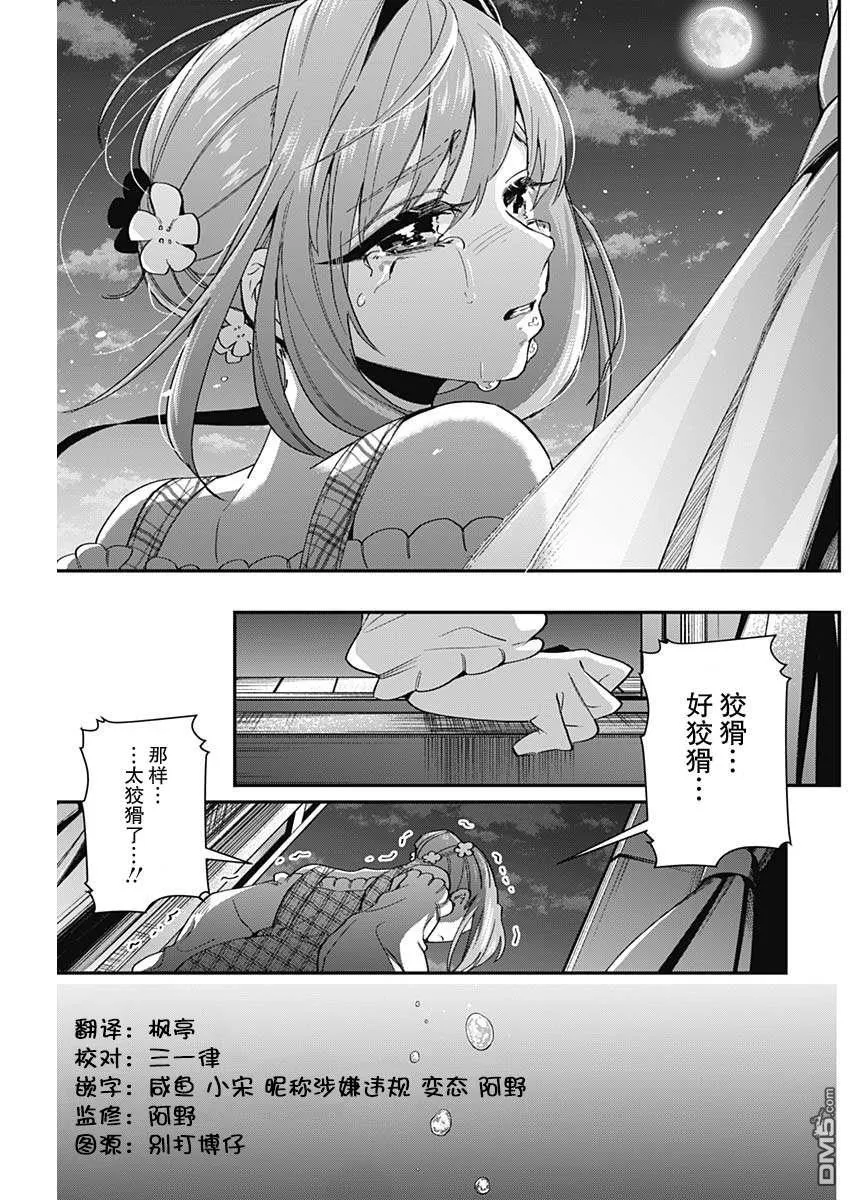 第19话 第5页