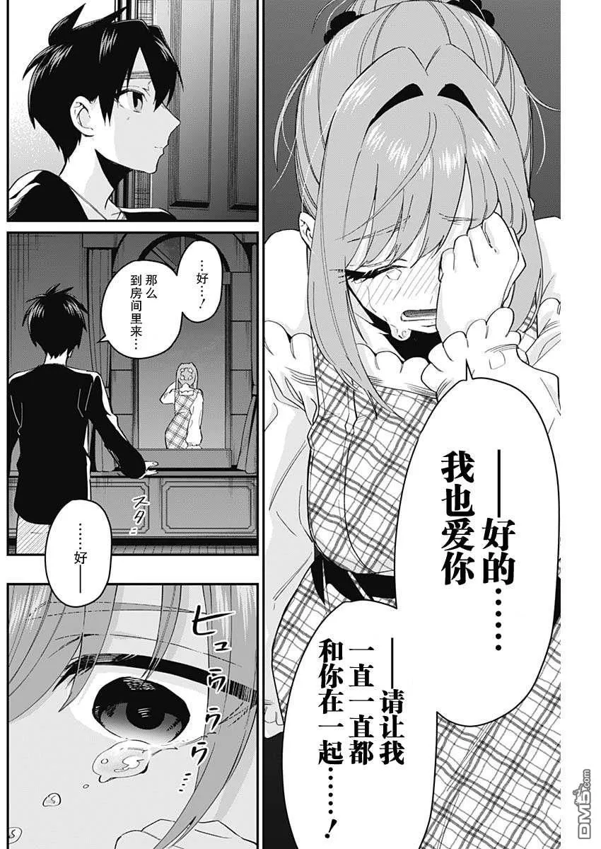 第19话 第6页