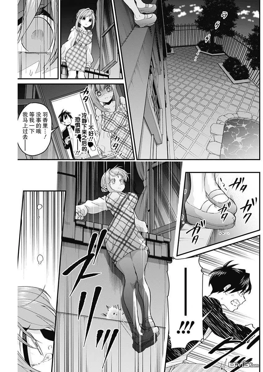 第19话 第7页