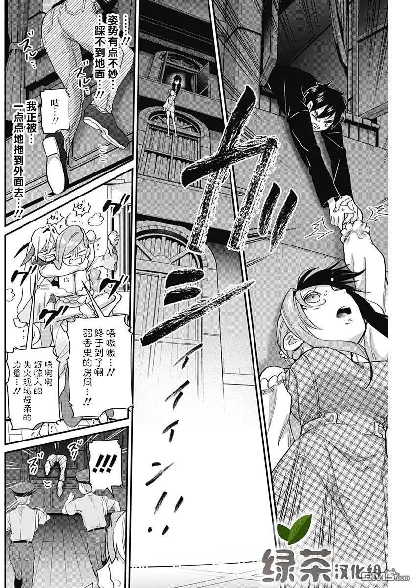 第19话 第8页