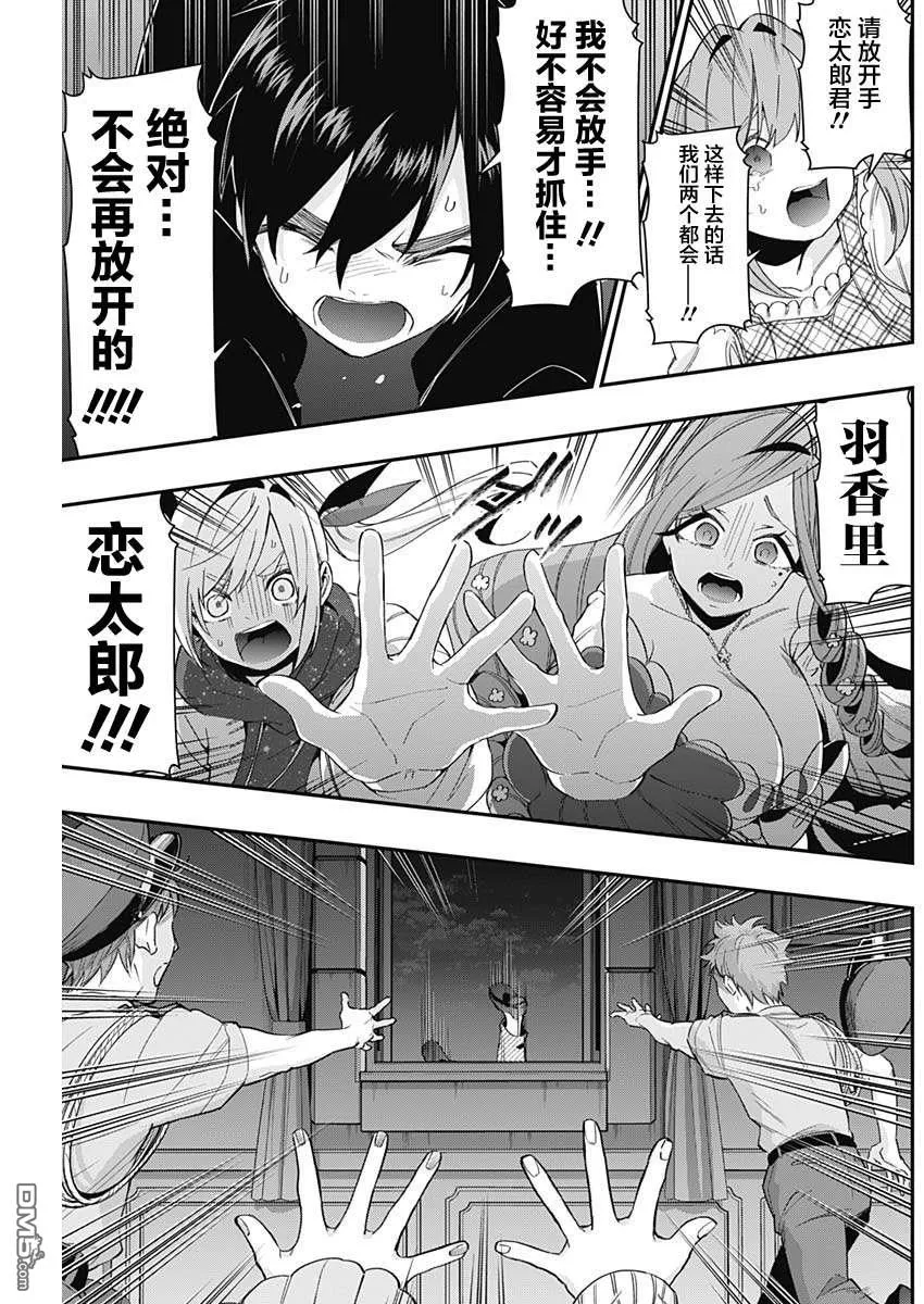 第19话 第9页