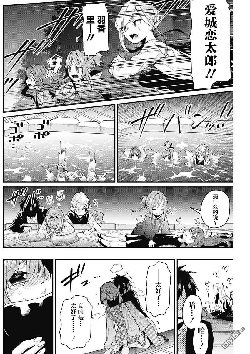 第19话 第12页