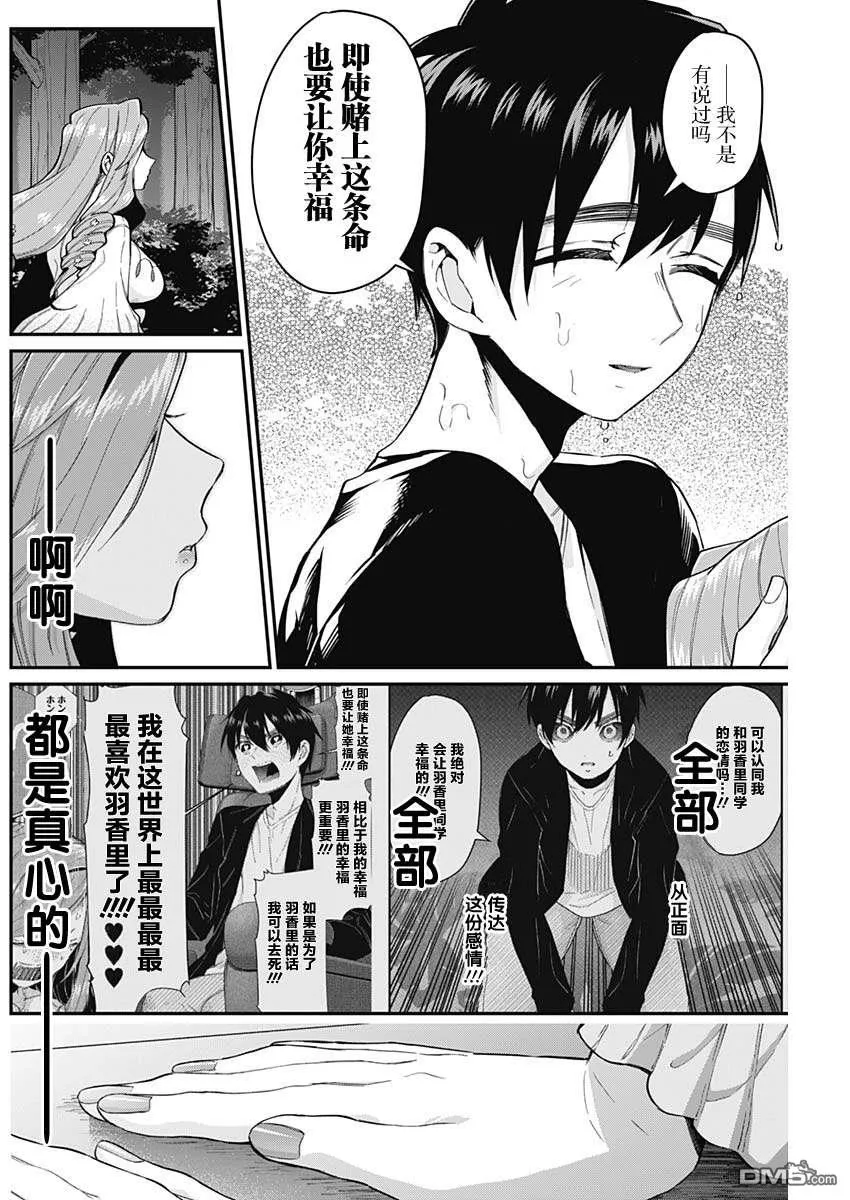 第19话 第16页