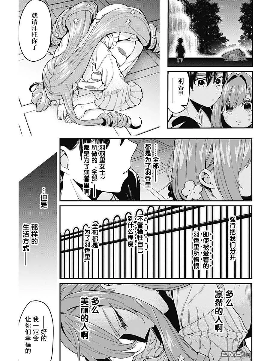 第19话 第17页