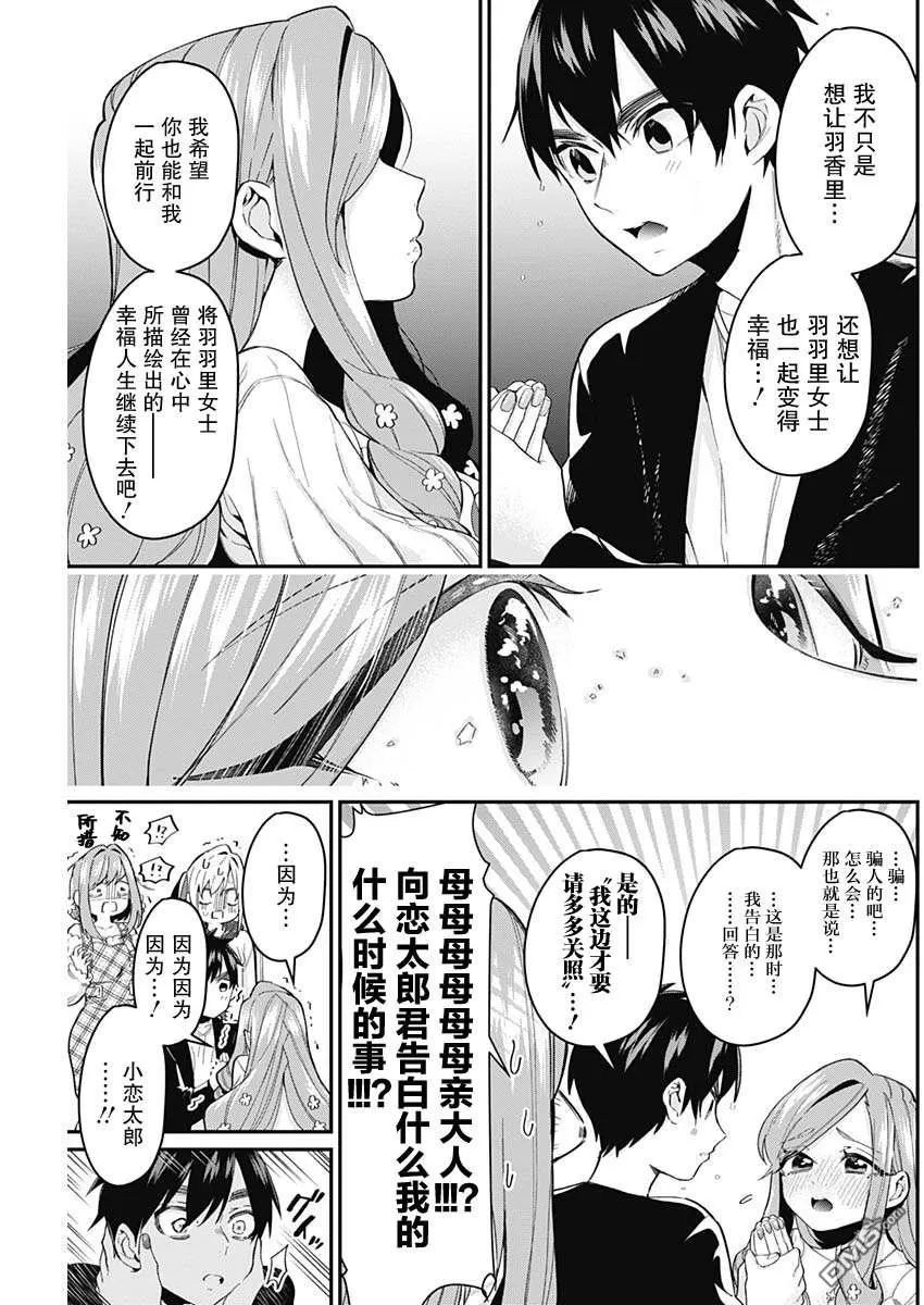 第19话 第19页