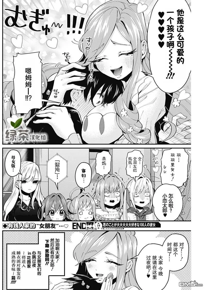 第19话 第20页