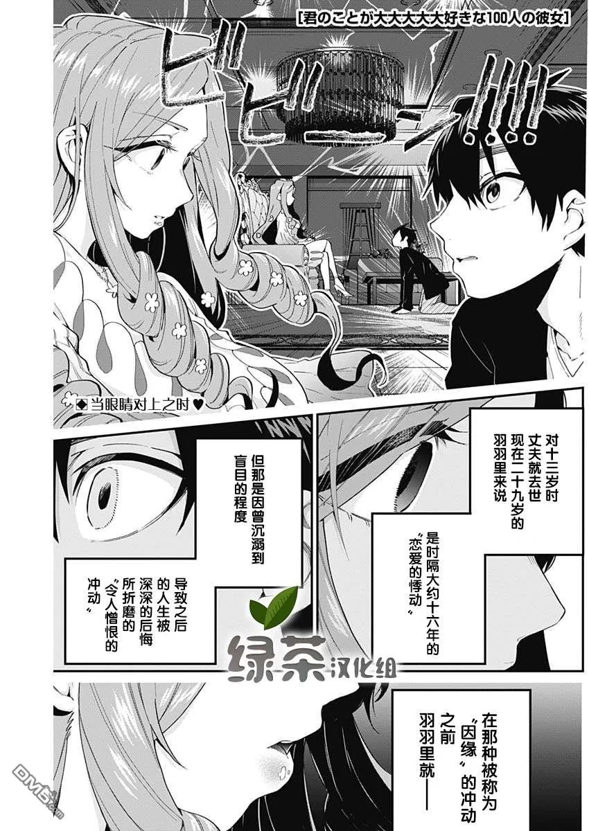 第18话 第1页