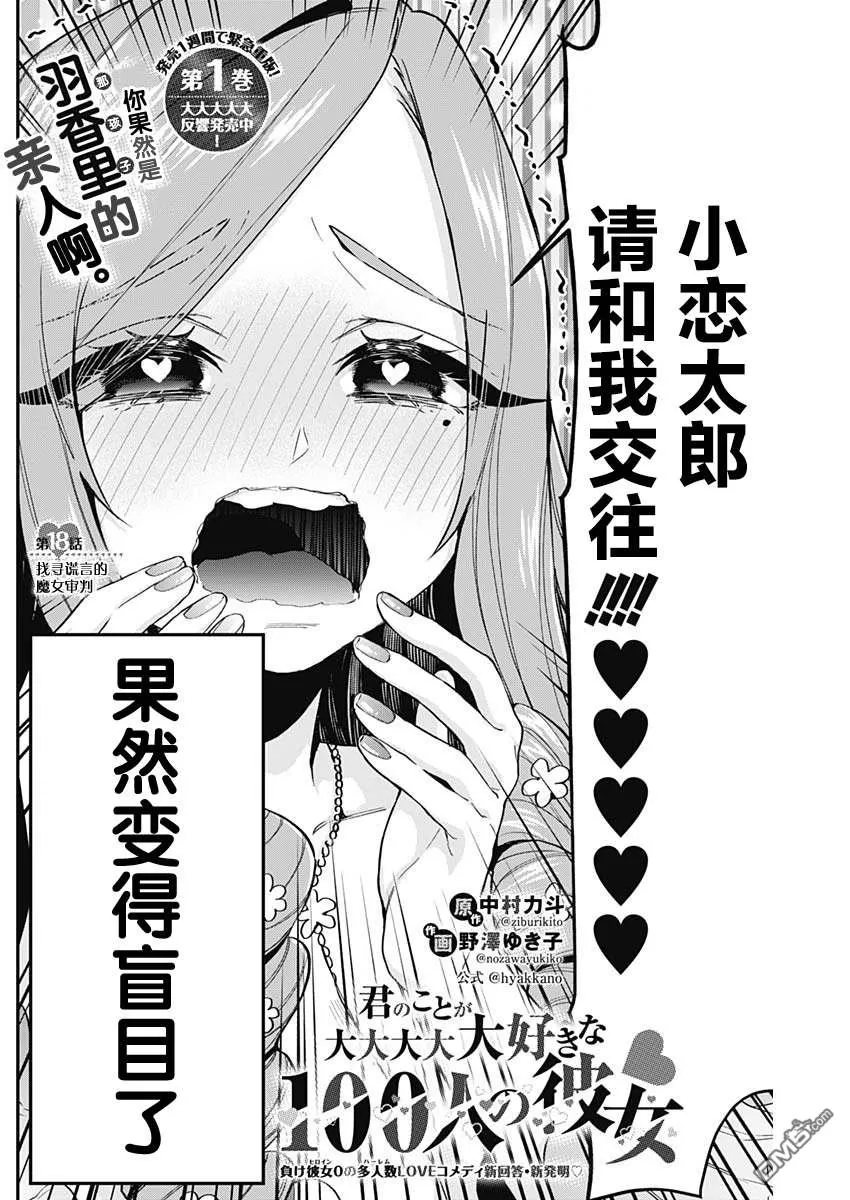 第18话 第2页