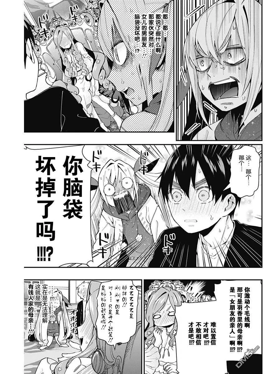 第18话 第3页