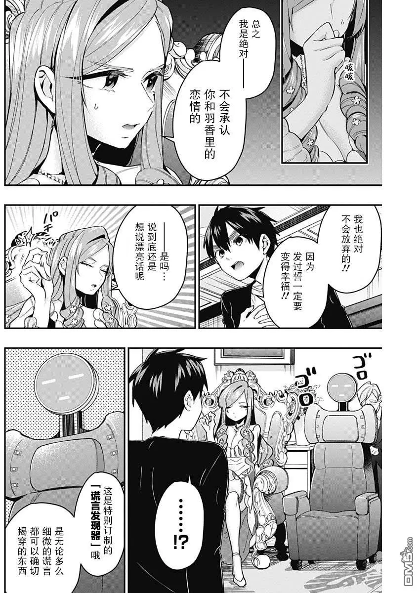 第18话 第4页