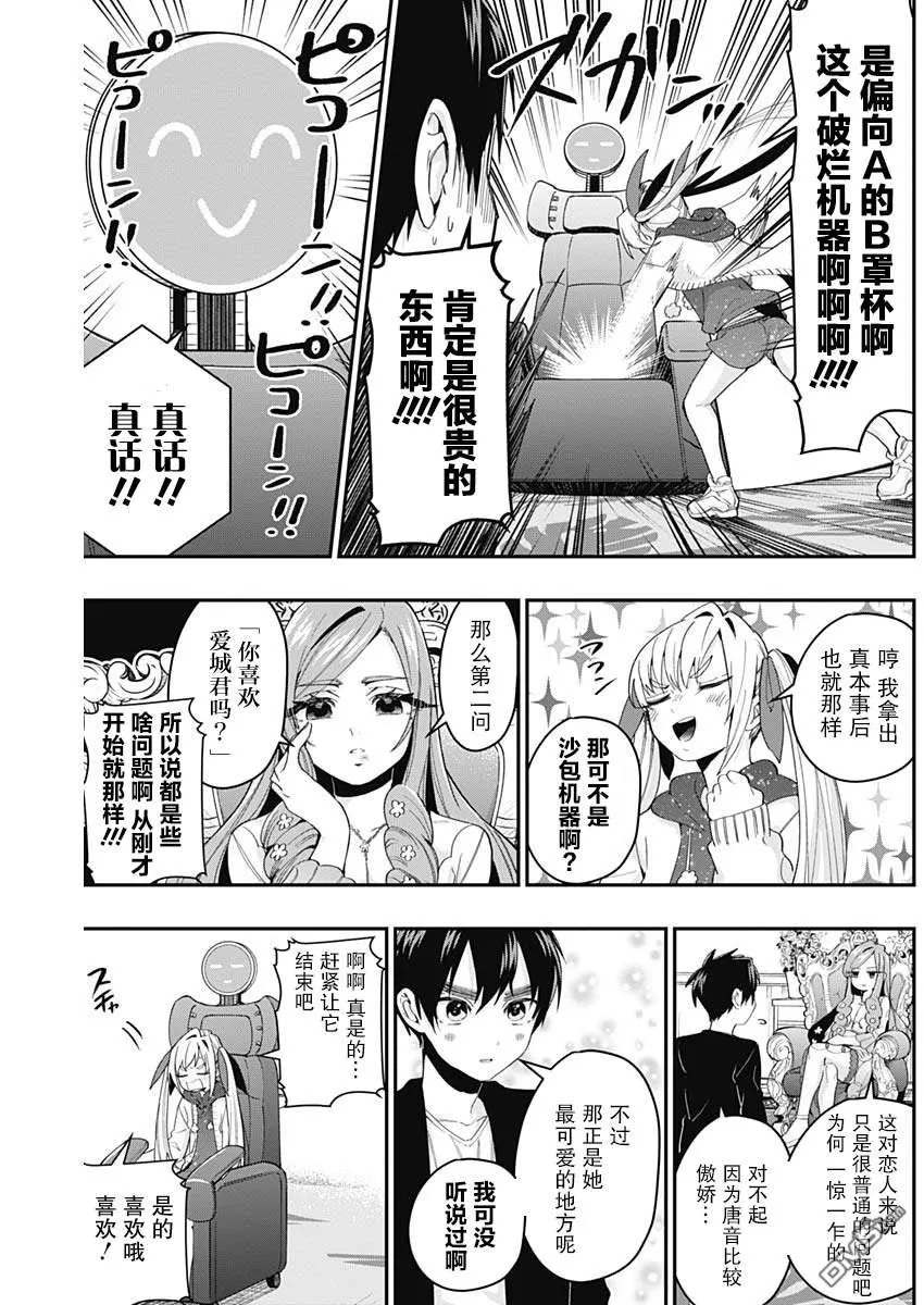 第18话 第7页