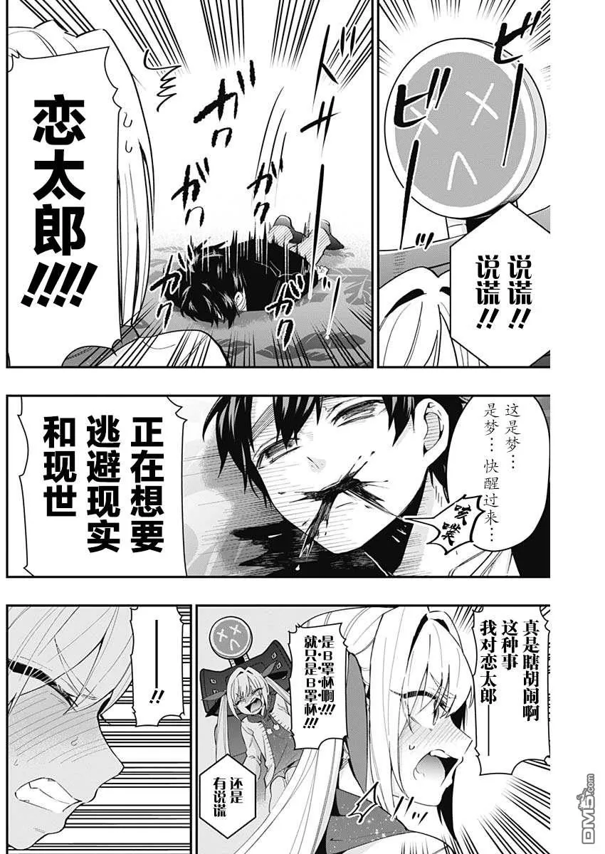 第18话 第8页