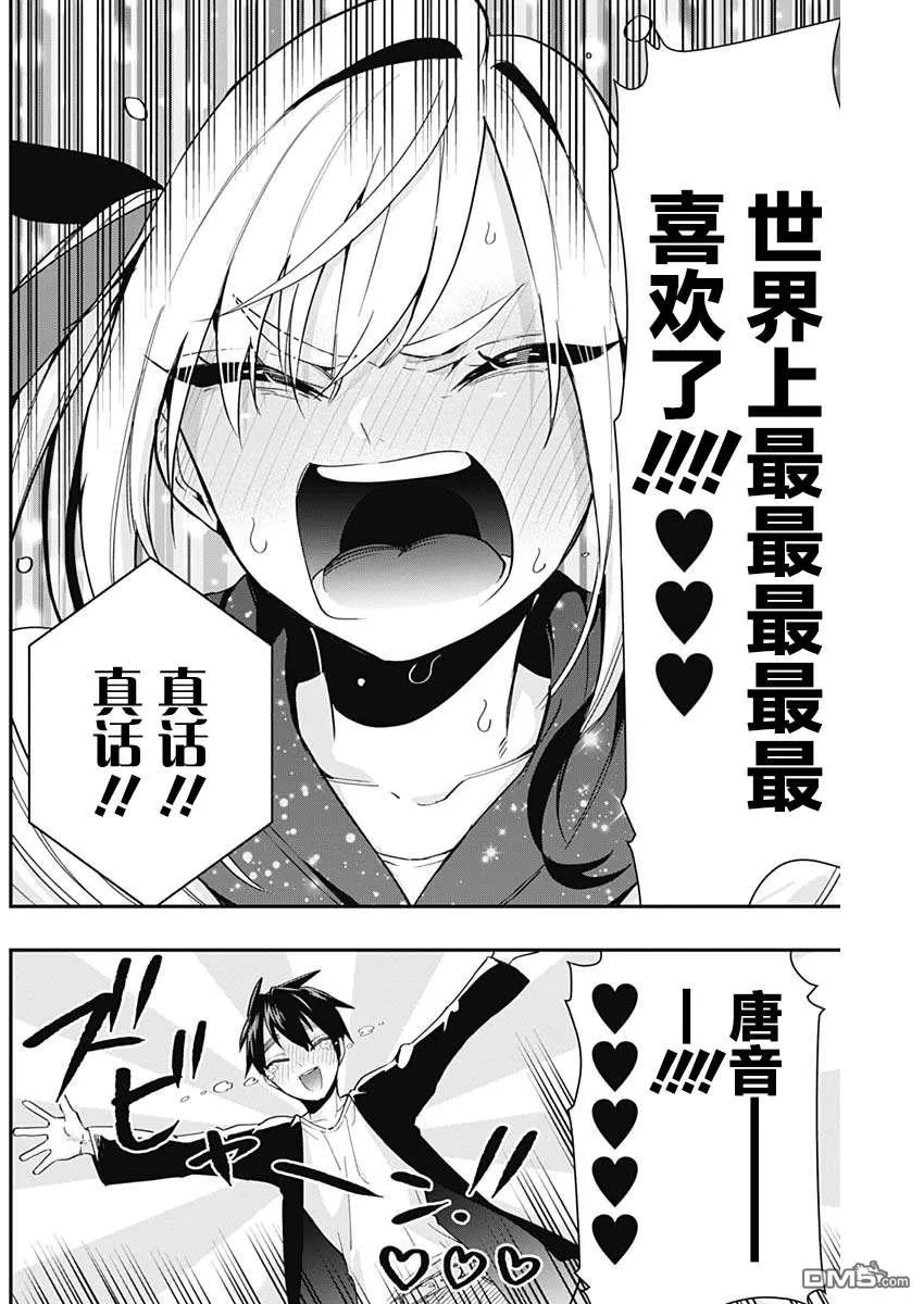 第18话 第10页