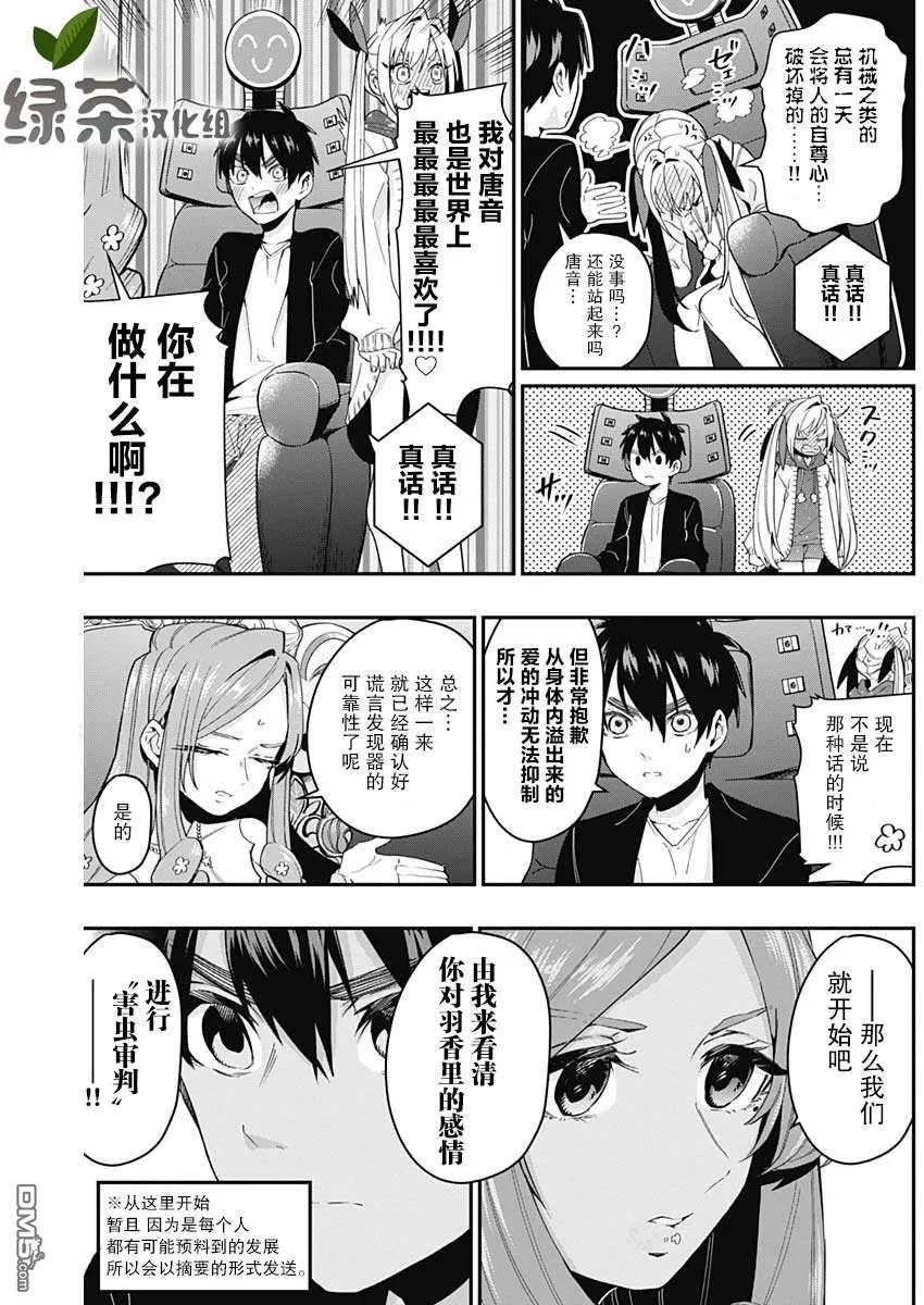 第18话 第11页