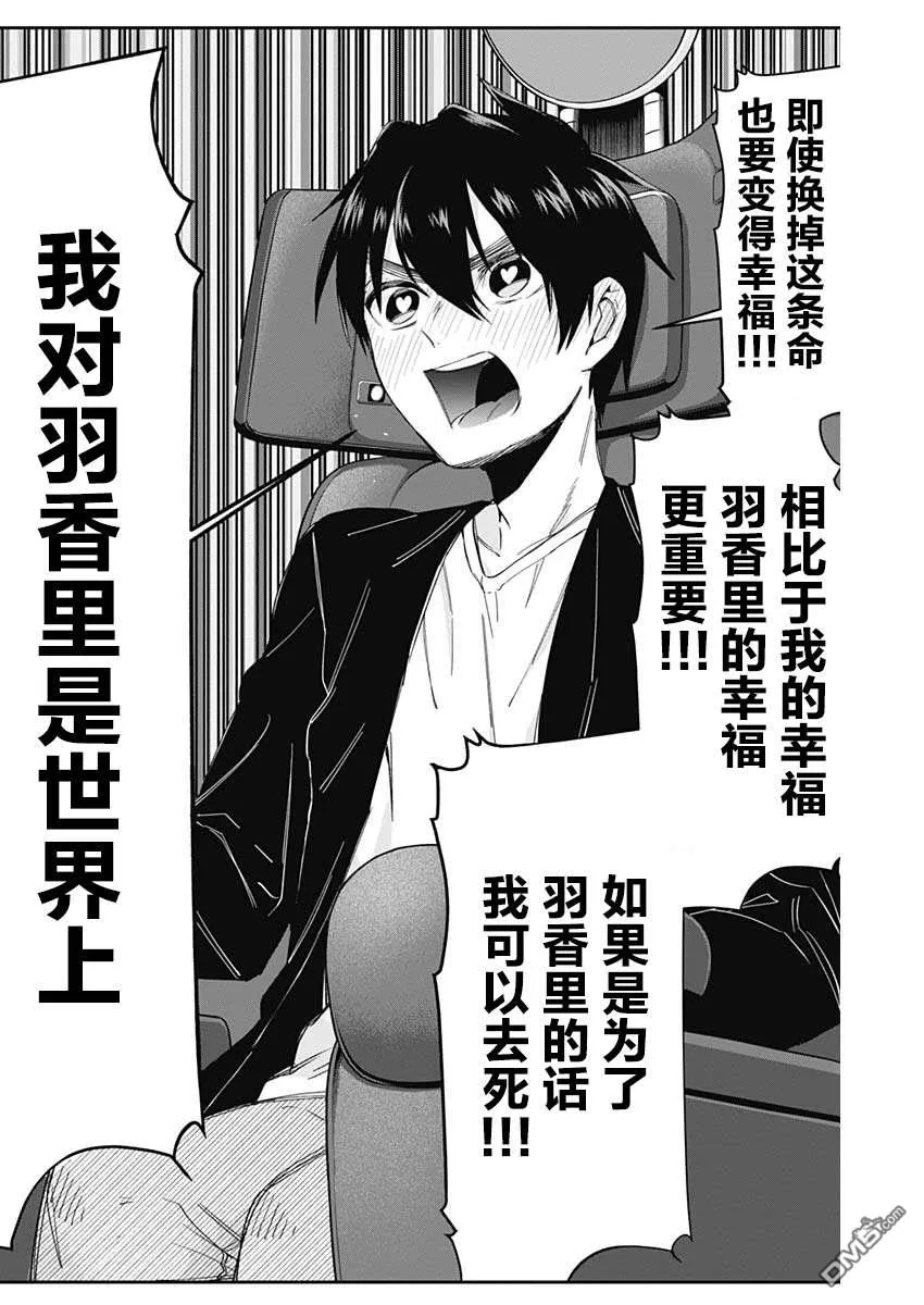第18话 第12页
