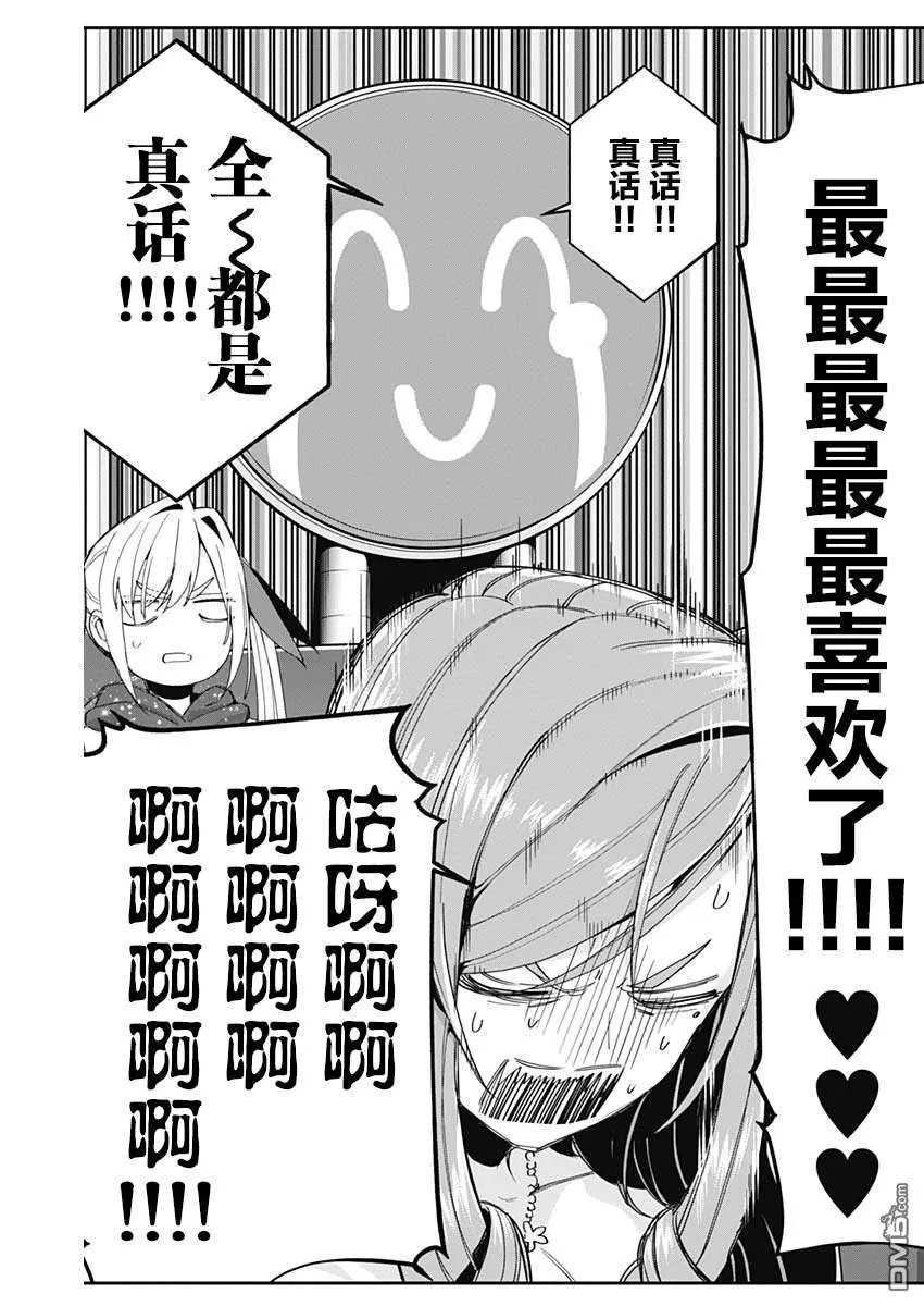 第18话 第13页