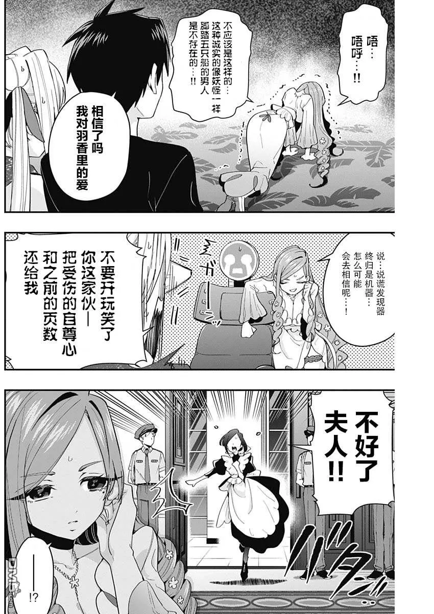 第18话 第14页