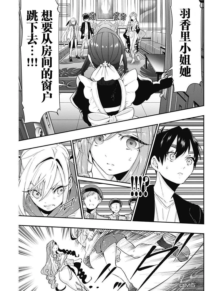 第18话 第15页