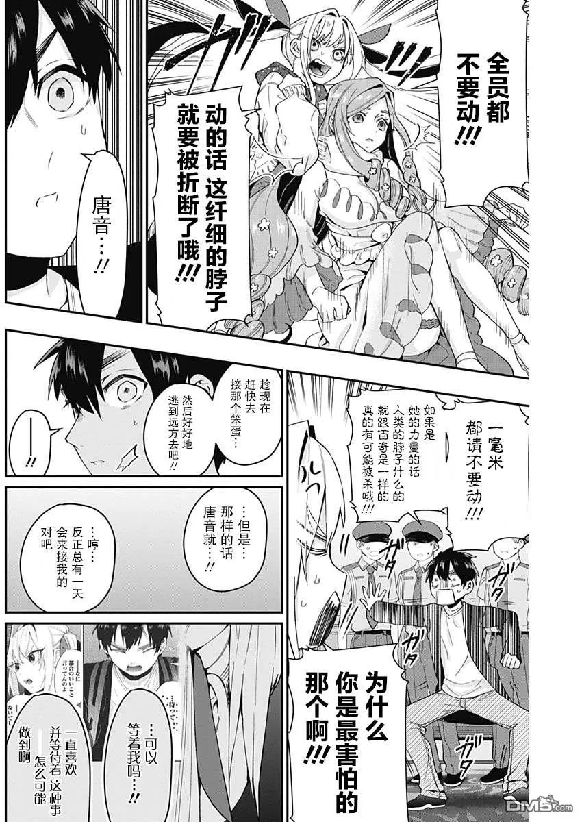 第18话 第16页