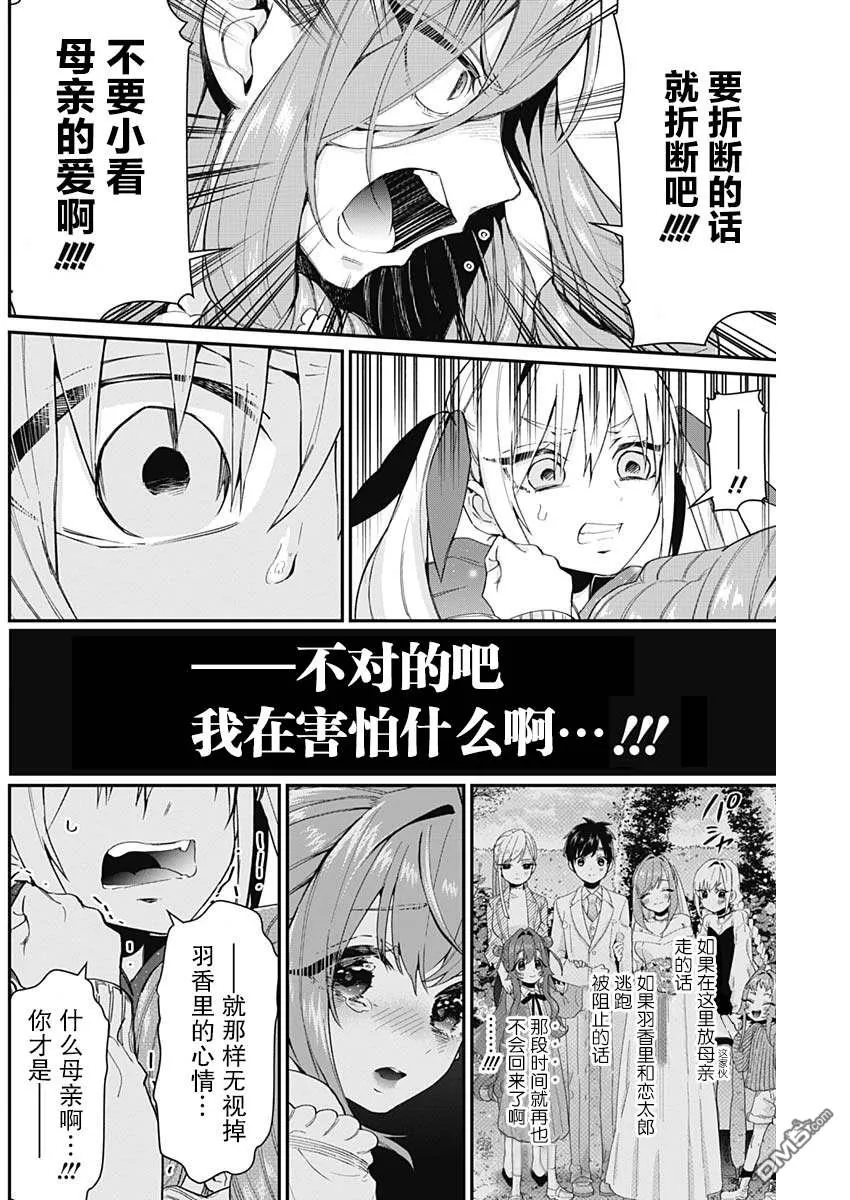 第18话 第18页