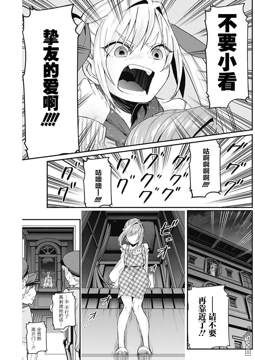第18话 第19页
