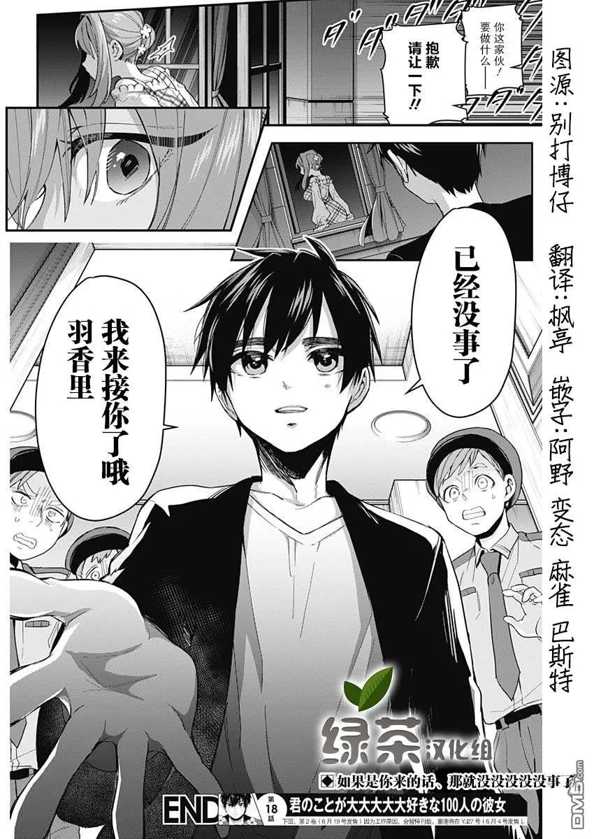 第18话 第20页