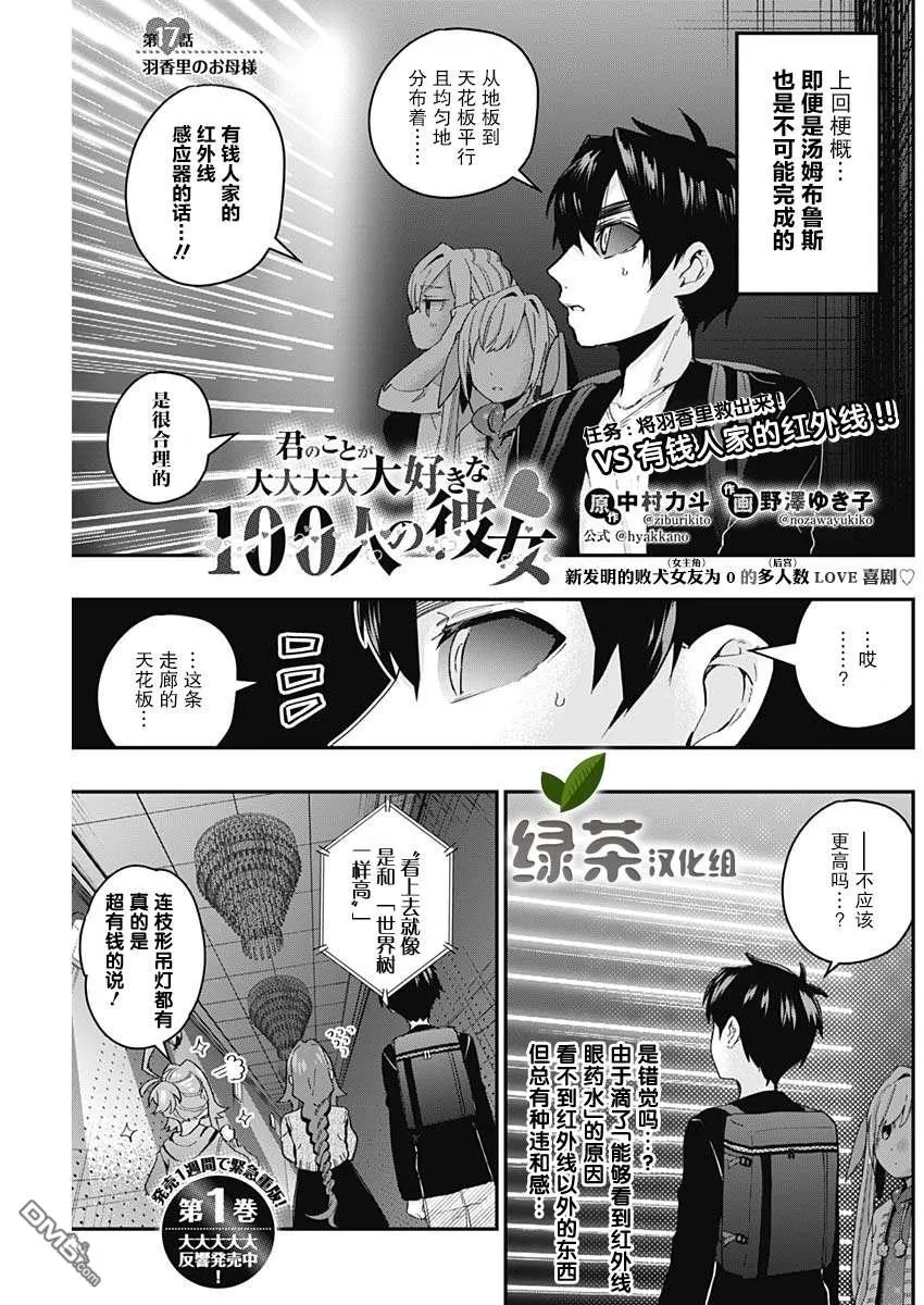 第17话 第1页