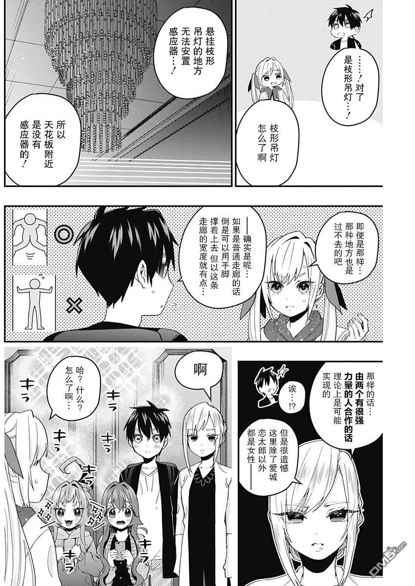 第17话 第2页