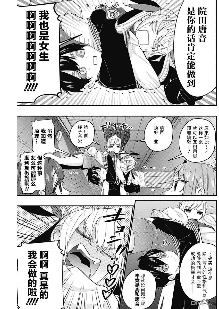 第17话 第3页