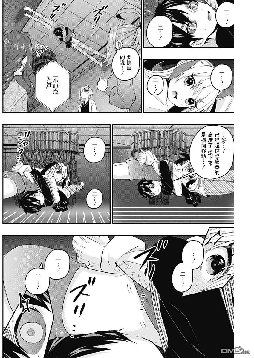 第17话 第4页