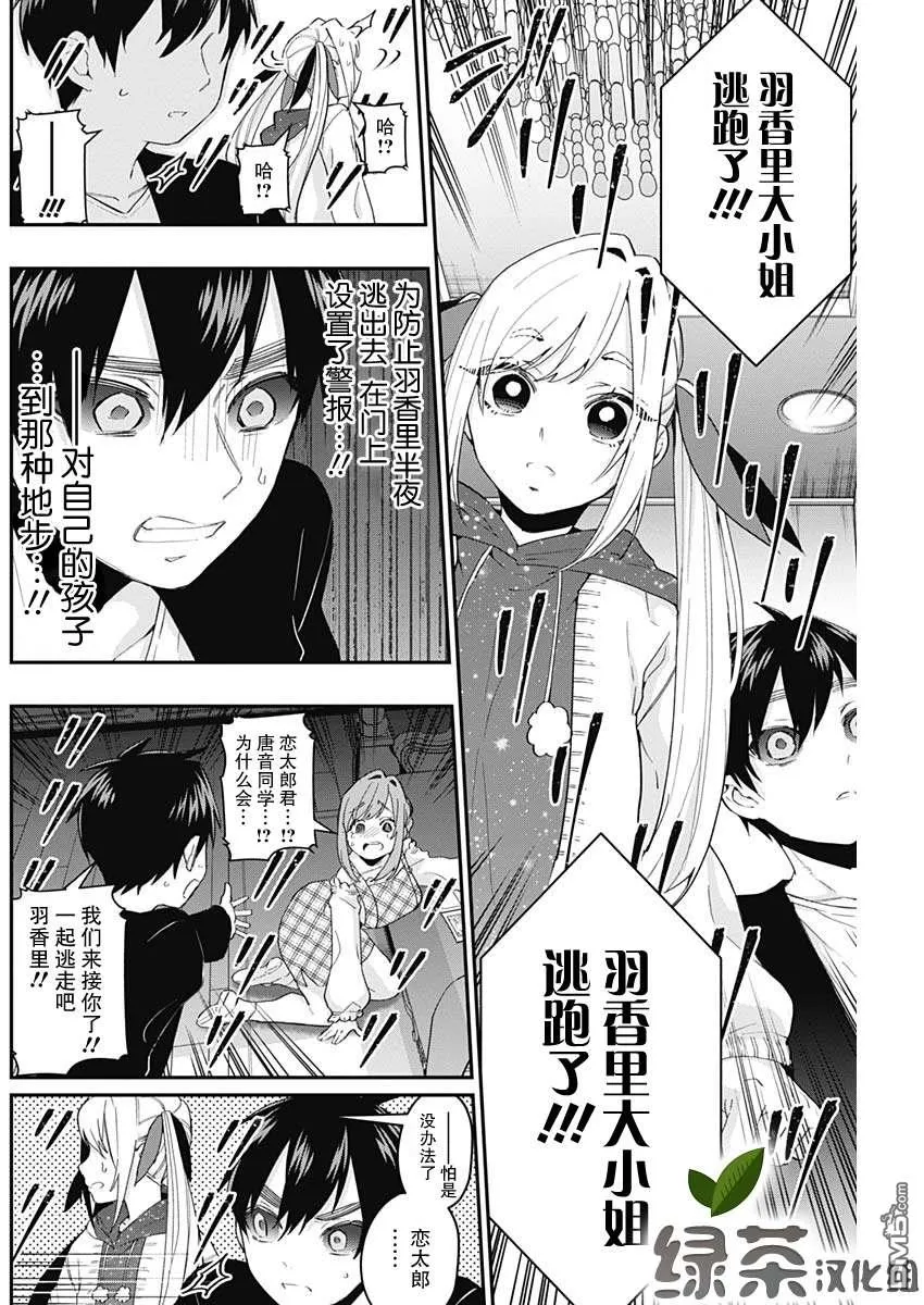 第17话 第8页