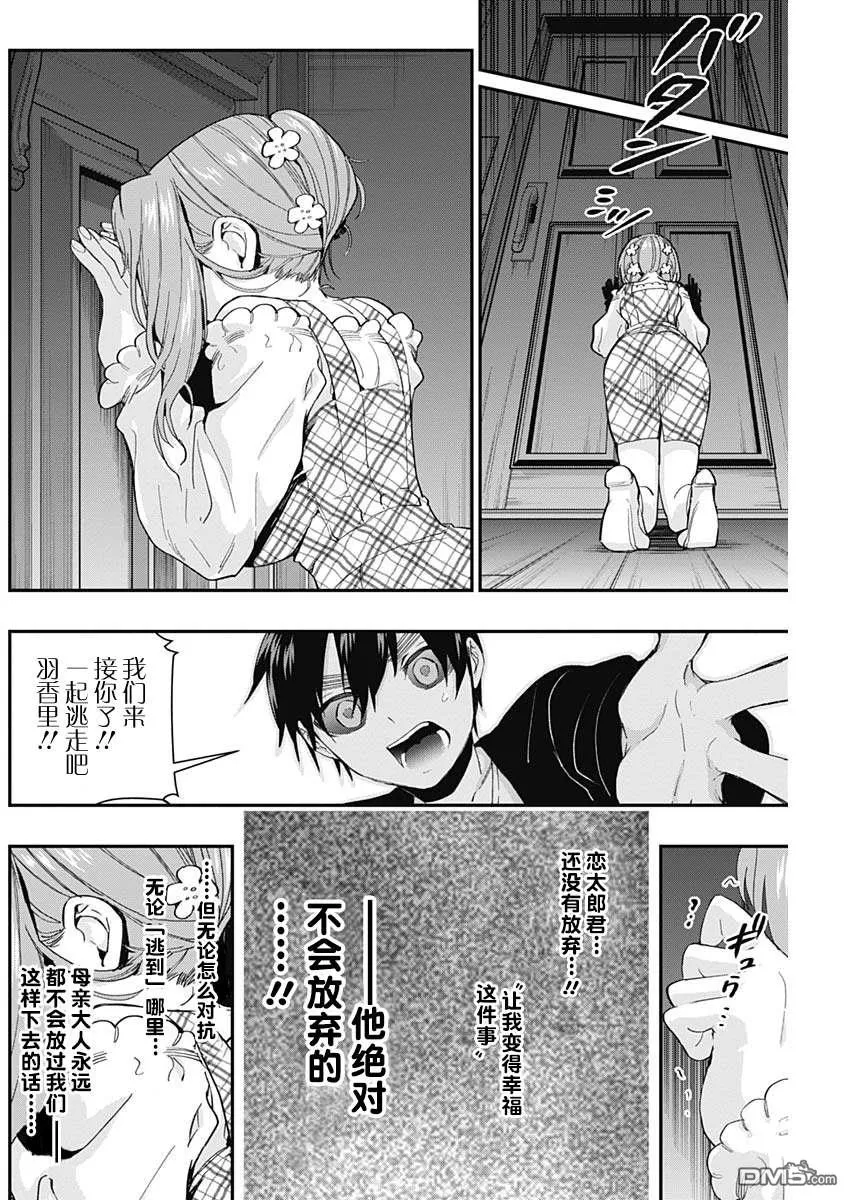 第17话 第10页