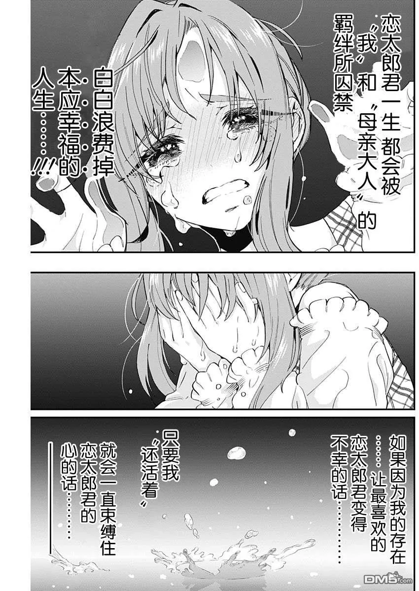第17话 第11页