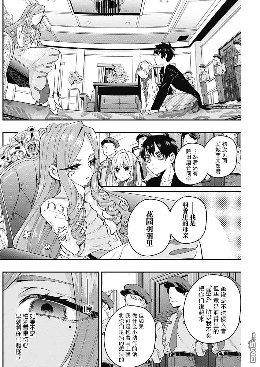 第17话 第12页