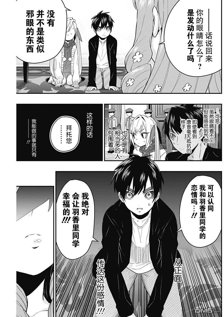 第17话 第13页