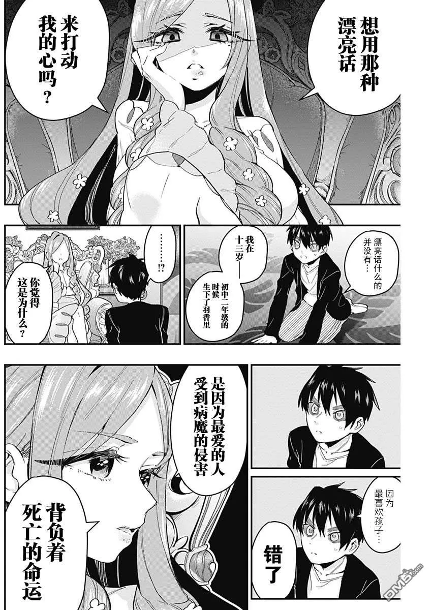 第17话 第14页