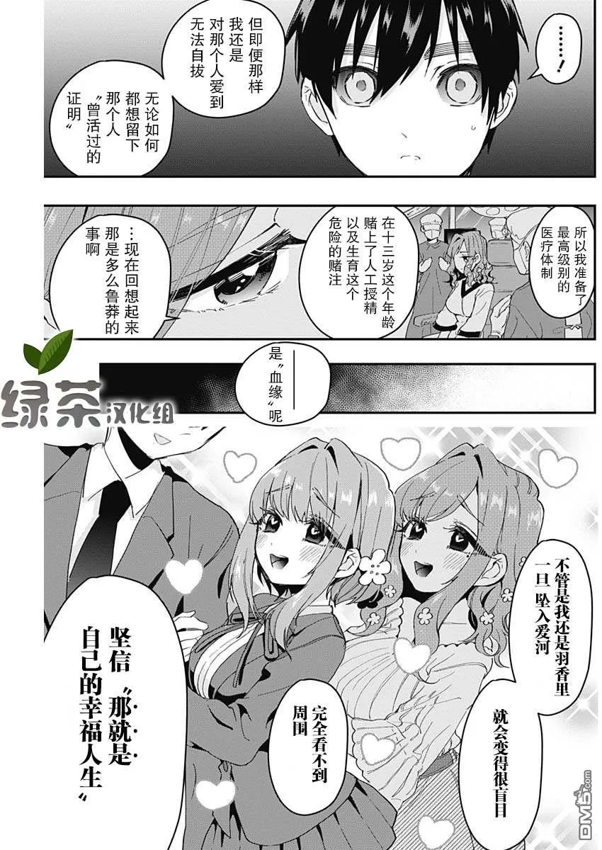 第17话 第15页