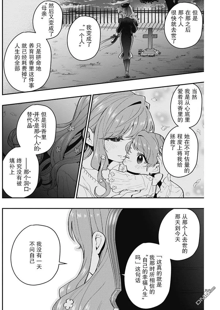 第17话 第16页