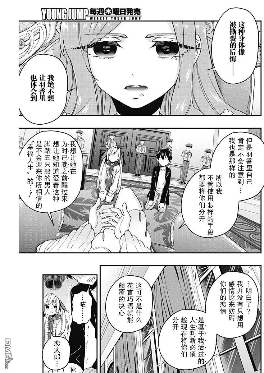 第17话 第17页