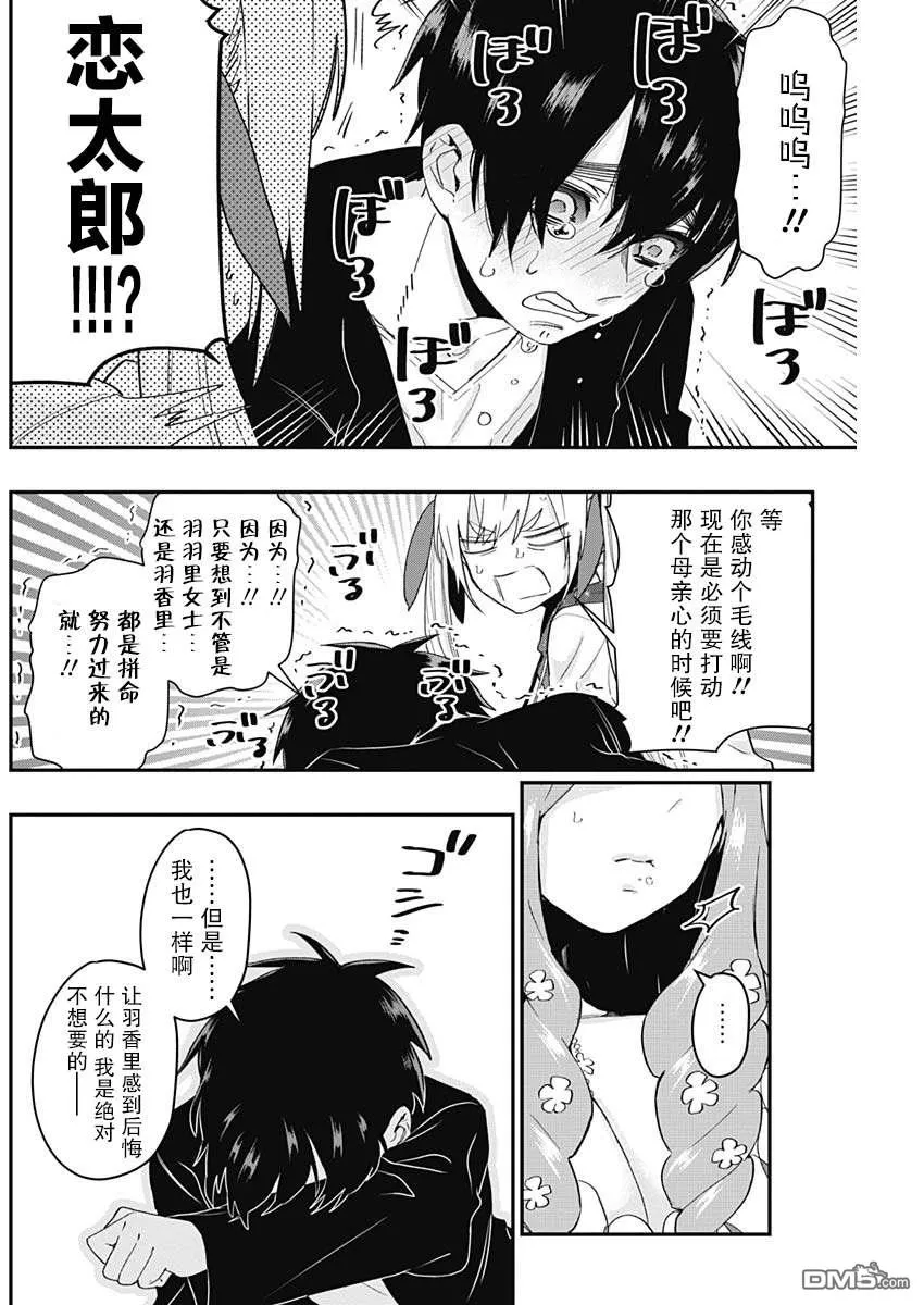 第17话 第18页