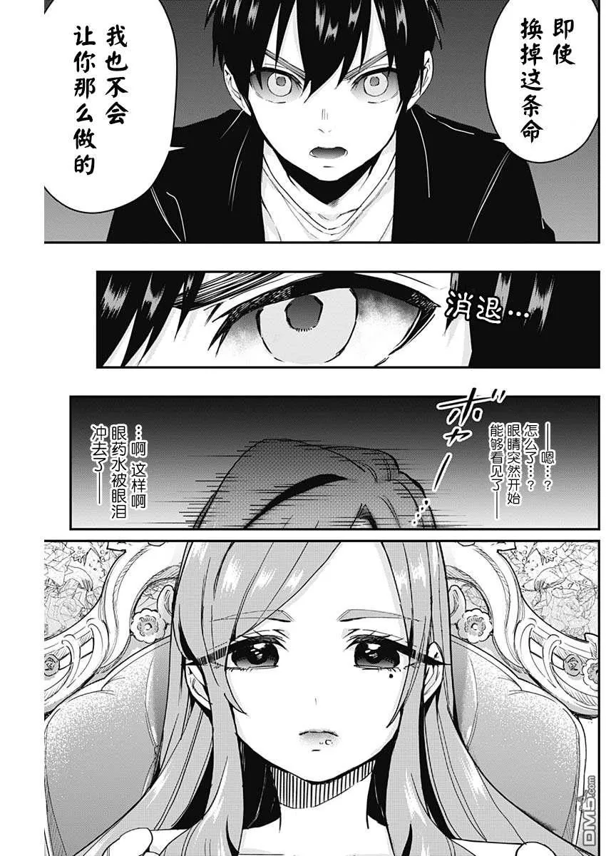 第17话 第19页